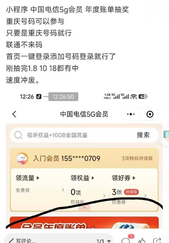 重庆电信，移动都行