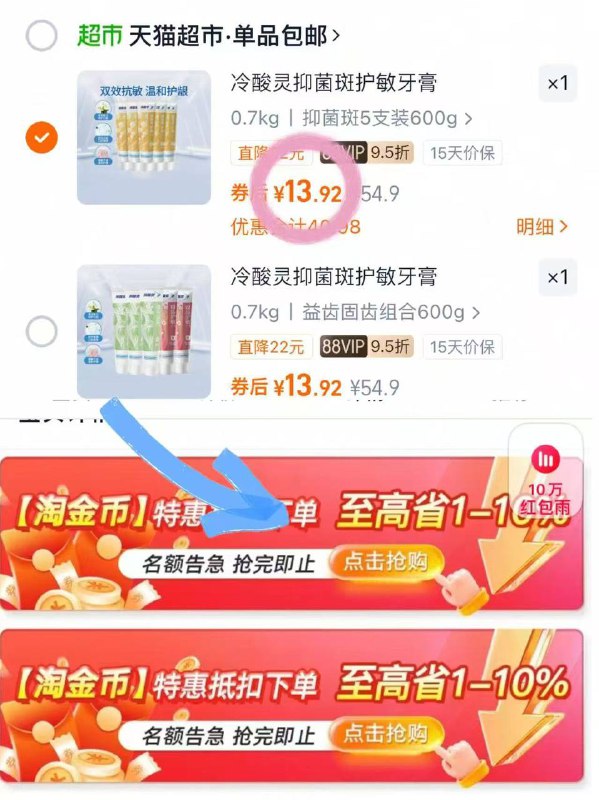 12.9💰冷酸灵牙膏120g*5支❗️🌟可用来消灭快过期喵卡 ❶现在弹礼金🧧❷从详情页进金币啵啵间加购❸赴13.9💰返喵卡1 🔗/ CA381 nu8X4DYY4dS/
