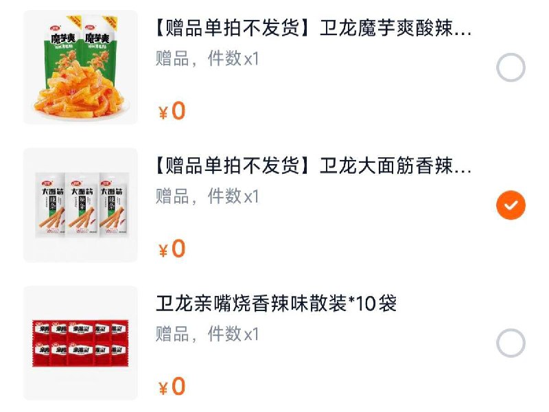 卫龙爆款零食组合10件任选7件➕3包大面筋💰19/ HU591 UdZM4Gacpzw/卫龙爆款零食组合10件任选7件➕3包大面筋💰19/ HU591 UdZM4Gacpzw/