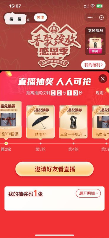 来抽奖来抽奖