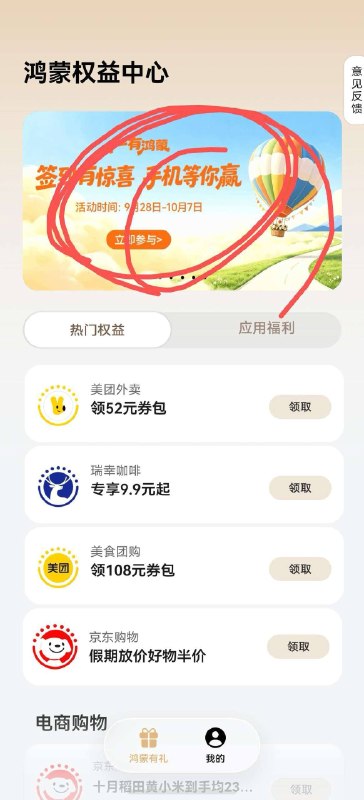 鸿蒙手机负一屏中秋签到活动鸿蒙手机负一屏中秋签到活动