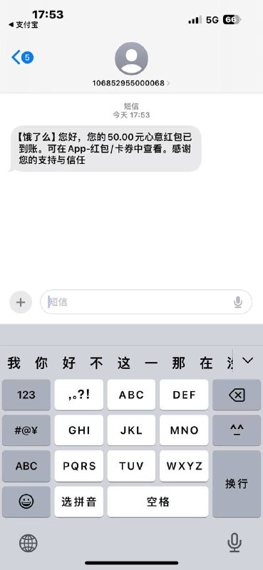 说的饿了么说的饿了么