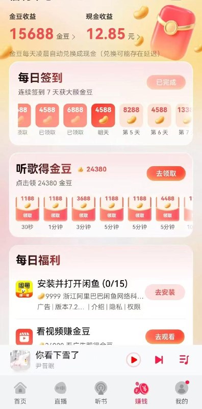 华为阅读，音乐，视频三个不同app福利页面做任务，阅读可以同时和音乐或者视频其中之一一起做，如果是阅读和视频只需要连点器，加上分屏，阅读和音乐就简单了，适合晚上睡觉自动刷任务，多号必黑，正常情况下三天三个app就是60华为阅读，音乐，视频三个不同app福利页面做任务，阅读可以同时和音乐或者视频其中之一一起做，如果是阅读和视频只需要连点器，加上分屏，阅读和音乐就简单了，适合晚上睡觉自动刷任务，多号必黑，正常情况下三天三个app就是60