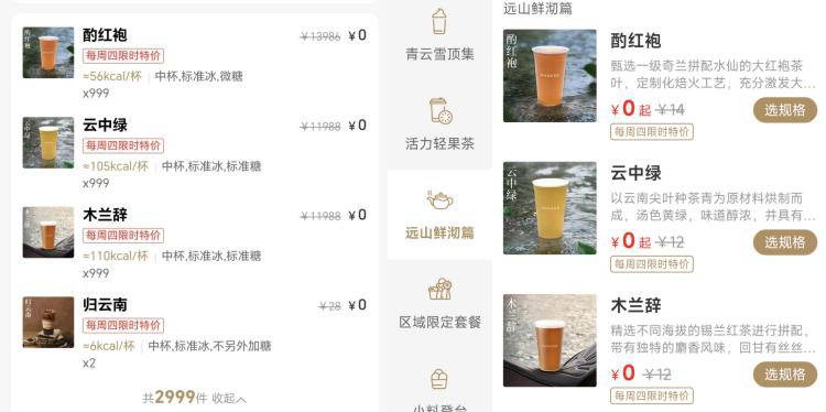 湖北的看看霸王茶姬 图中款都是0亓