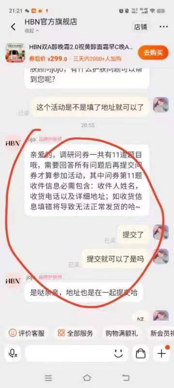 直接答题拉满  问卷底部填地址提交就行  其他不用管直接答题拉满  问卷底部填地址提交就行  其他不用管