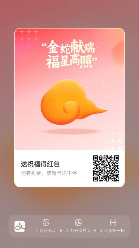 支付宝拉人开大红包支付宝拉人开大红包