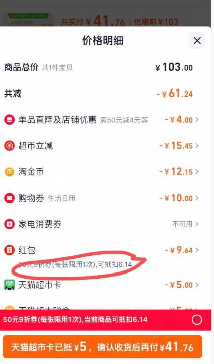 46的逐本卸妆油（需要88vip的券，没有的话贵6亓)❶岭88vip消费卷4$dbsgf2SmrEp$:// MF3135②下拉详情页点金币补贴🍑1(xJl7f2Snmgf):// MU6304