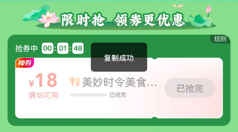 0点抢18-18