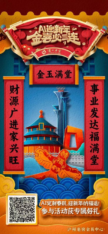 生成对联—我要实物-方式二 拉5号给一套冰箱贴生成对联—我要实物-方式二 拉5号给一套冰箱贴