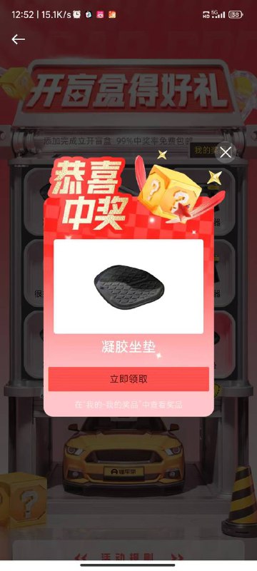 懂车帝app 我的-加车送礼 随便输一个车牌子 抽奖不是必中懂车帝app 我的-加车送礼 随便输一个车牌子 抽奖不是必中