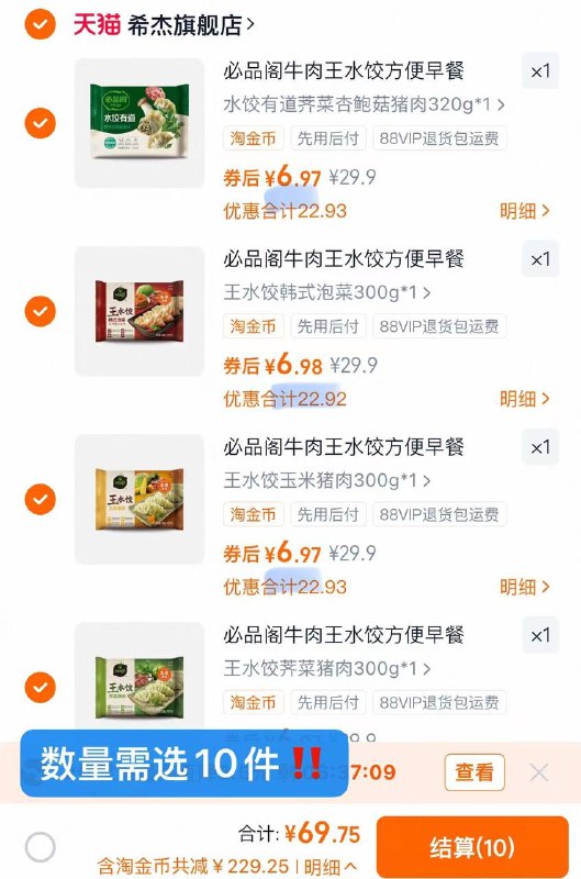 速度，6块一袋必品阁数量选10就对，超市卖20多的数量需选10，切记0$D3uU4kakXp7$:// MF1001