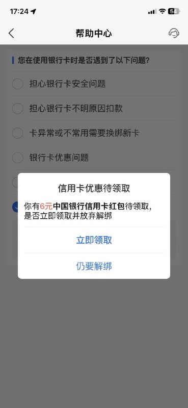 支付宝，不出换小号
