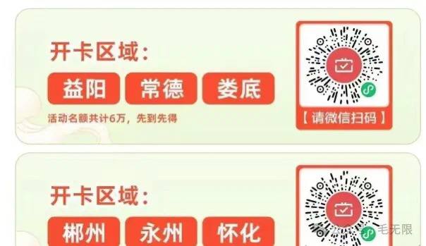 中国农业银行储蓄卡湖南分行这个二类卡也可以参与