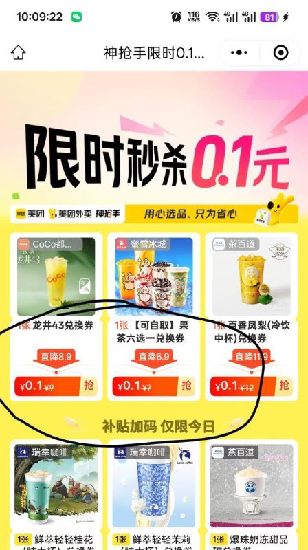#小程序://美团外卖丨外卖美食奶茶咖啡水果/3j5RhssMkQ5oZqF