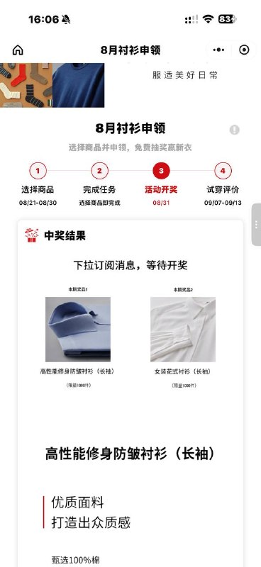 #小程序://优衣库会员俱乐部/z5P9O4GvMcuw7Px