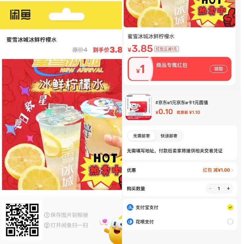 闲鱼有个1红包🧧 领了搜1ek 可以抵扣【闲鱼】