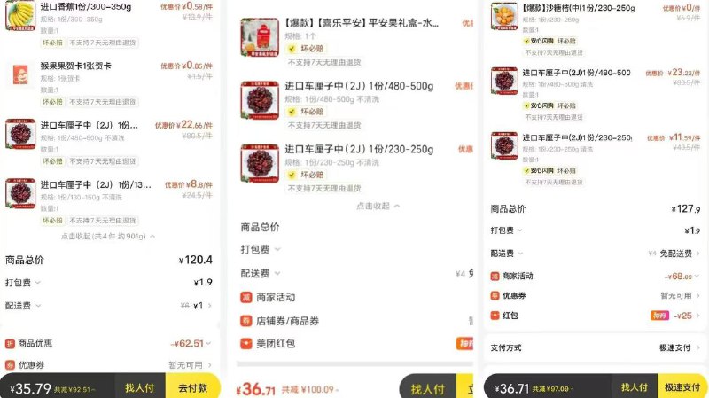 百果园2j车厘子36拿下1.5斤领  