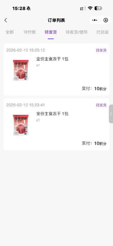 完善信息/加客服/还有发帖子/各拿10积分可以换猫粮冻干 #小程序://烈儿宝贝/PXemgWDiknyNXZf