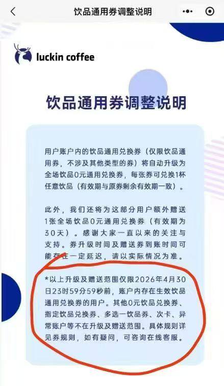 账户有任意一个通兑卷，就送一个30天全场券，一个账户送一个