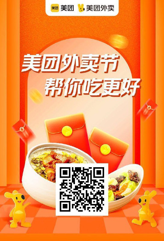 今天有10w份免单 刚需冲在美团-外卖 -天天津贴美团免单 50%机会 最高免20可以叠加鸿包 更便宜-周三外卖红包会场加码🧧