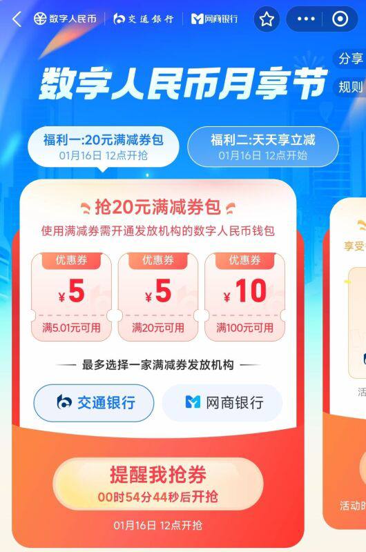 ⏰12点 zfb搜：数 币节部分地区可抢 20亓数币支付券包（包含100-10/20-5/5.01-5）每个行各50000份 部分人可参与
