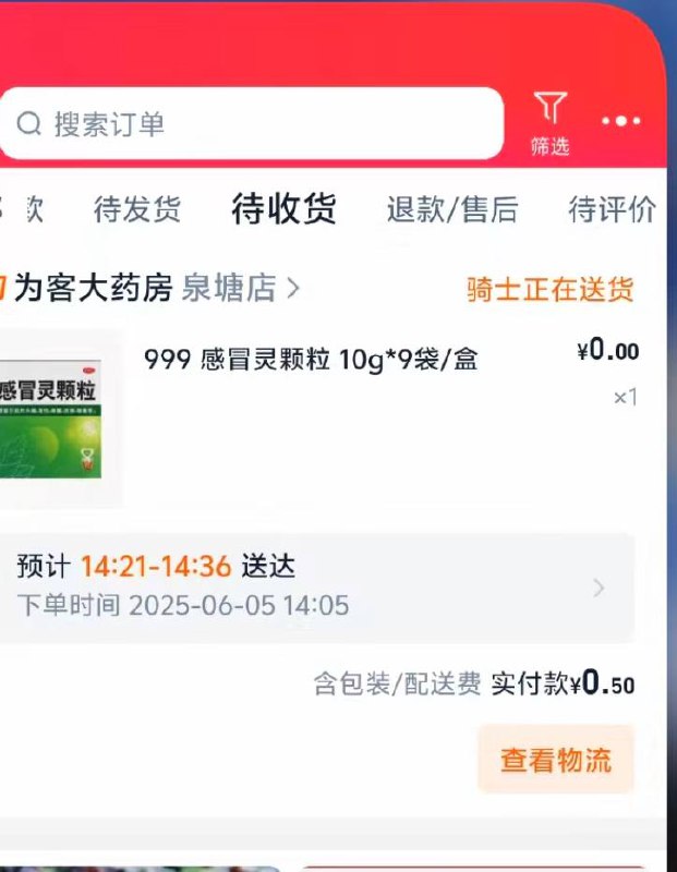 领了10块的券可以0撸999 找附近0起送的