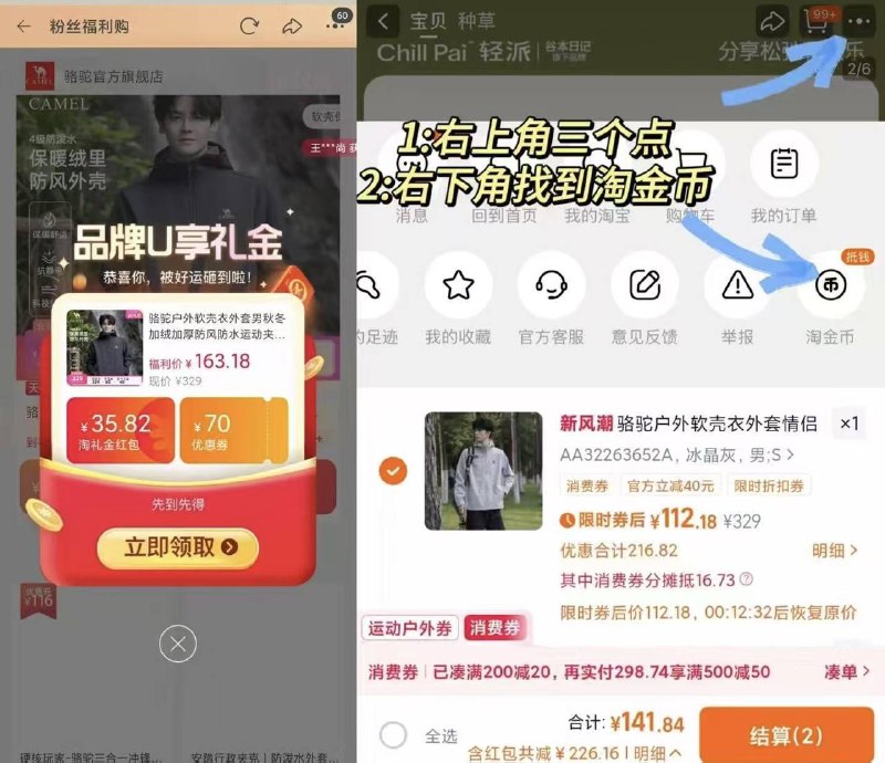 119💰骆驼软壳冲锋衣❗随时🈚❗需要2000淘金币❗少了会贵一点❶88vip领500-50消费券❗非88也有 面额不同自行湊單5$Chvm4wuEKoO$:// MU5183❷岭运动户外300-20卷58 HU591 666:/💲sZV44ETsNKx✔❸如图领🧧后叠金币拍一4$LPQO4wuwE62$:// HU7177❹凑单一起拍 拍完单独退/ CZ4287 UDC14wux1kQ/