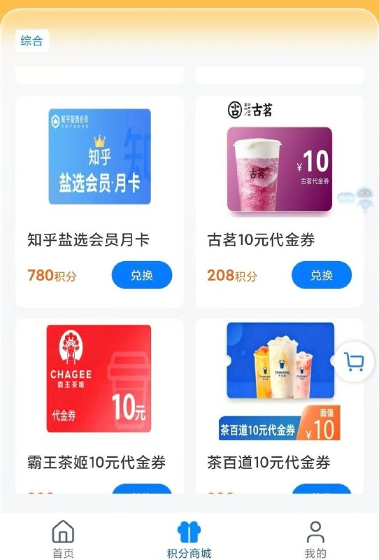 #小程序://渝卡通/63KBybzVCfZoYDg城市漫步定位打卡领积分，积分可以换视频会员、WPS、奶茶券等权益，每个权益每两周可兑换一次，均为直充登录手机号，每次定位后需重新进入小程序才能自动更新位置，打卡需间隔30分钟，建议优先打卡积分多的#小程序://渝卡通/63KBybzVCfZoYDg城市漫步定位打卡领积分，积分可以换视频会员、WPS、奶茶券等权益，每个权益每两周可兑换一次，均为直充登录手机号，每次定位后需重新进入小程序才能自动更新位置，打卡需间隔30分钟，建议优先打卡积分多的