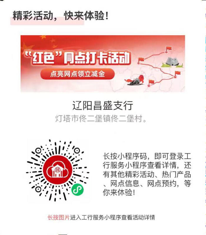 工行四个1块工行四个1块