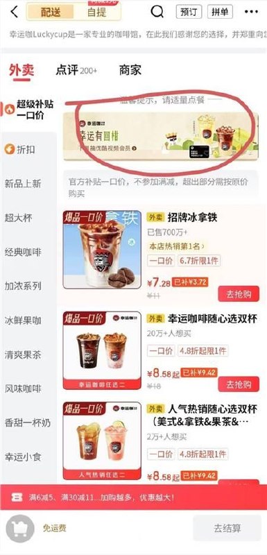 jd秒送搜幸运咖 横幅如图进 刚中优酷月卡 页面说24小时内到账 直接下后两天的预订单 活动今天结束 6次机会