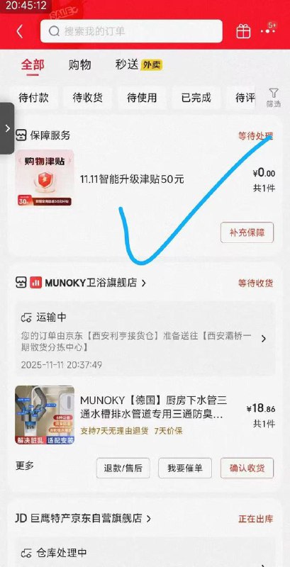 先直接拍一起付款留下水管然后退了另一个