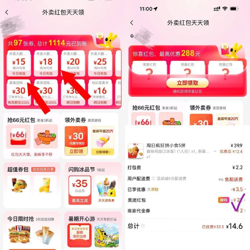 【美团】部分地区肯德基低价今日美团有28-15和38-18————1⃣搜肯德基领取商家埢👉 