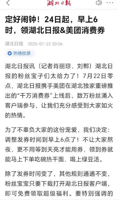 18虹包 很多地区结束改时间了下载自己对应地区的新闻APP自己找下！应该每个地区都有有的地区券好像也改了-浙江mp://jkwkJ0SgIdda2RG山东mp://e7IyGuiAdfgAsva甘肃mp://MDJN4zclHzvbrZx宁夏mp://gwrnMW1LRwb5DLy云南mp://I67wZjHhfl36AMs重庆mp://En5cMnEBuh7wZah湖北mp://LVU2AWhrQKtPPMe湖南mp://SHNHkuTkzQphbQj安徽mp://xuWaOL9JEfXECxn四川mp://hZrp81HkdtsHrzJ河南mp://Ce6H5eO3AcwKWFv上海mp://PzyFtdVyRKPFH5k福建mp://zkOpRdafUkb23DD新.姜mp://a8QXxHNLNAebdUr不在地区可能不显示哈18虹包 很多地区结束改时间了下载自己对应地区的新闻APP自己找下！应该每个地区都有有的地区券好像也改了-浙江mp://jkwkJ0SgIdda2RG山东mp://e7IyGuiAdfgAsva甘肃mp://MDJN4zclHzvbrZx宁夏mp://gwrnMW1LRwb5DLy云南mp://I67wZjHhfl36AMs重庆mp://En5cMnEBuh7wZah湖北mp://LVU2AWhrQKtPPMe湖南mp://SHNHkuTkzQphbQj安徽mp://xuWaOL9JEfXECxn四川mp://hZrp81HkdtsHrzJ河南mp://Ce6H5eO3AcwKWFv上海mp://PzyFtdVyRKPFH5k福建mp://zkOpRdafUkb23DD新.姜mp://a8QXxHNLNAebdUr不在地区可能不显示哈