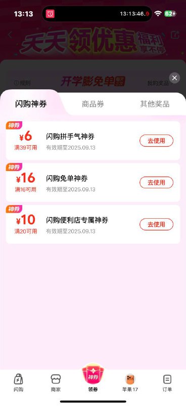 #小程序://美团丨外卖团购特价美食酒店电影/fewrYqCJ3vlfVED停水了 不用抽了