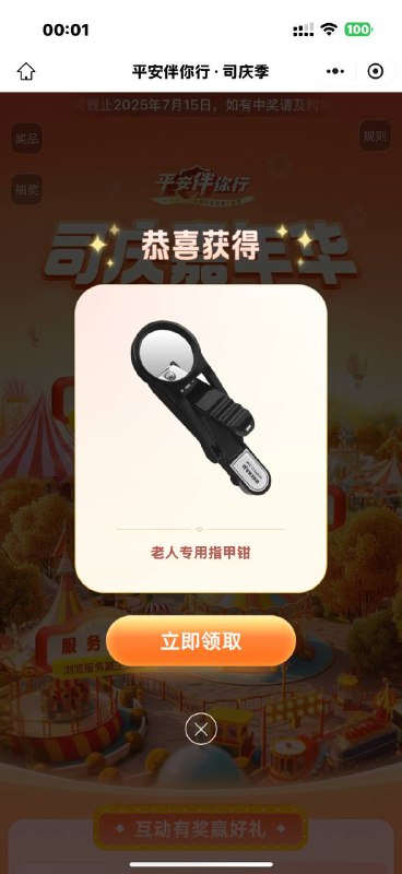进活动有个接青团，随机礼物 现金红包进活动有个接青团，随机礼物 现金红包