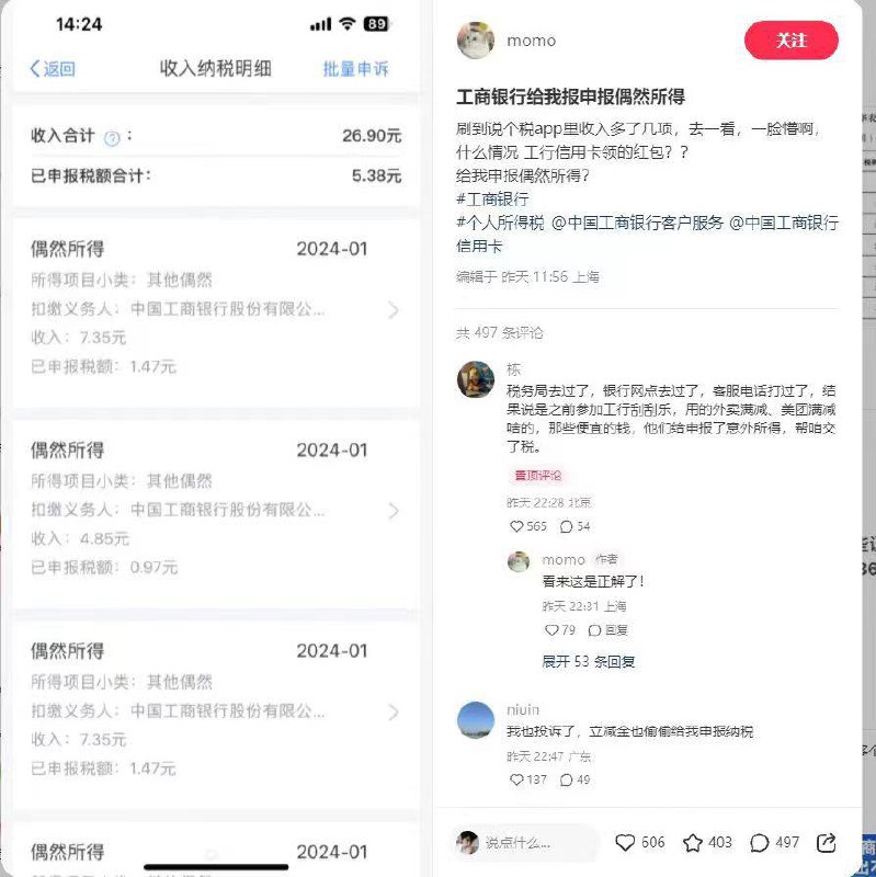 啊？