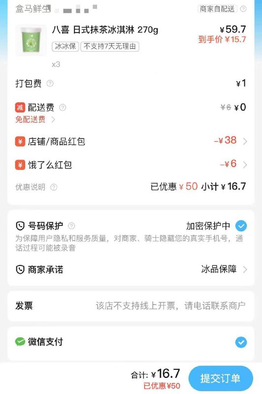 饿了么领取40-10再进入大润发 搜光明大白兔 下面有两张券49-30 40-10凑够49 到手几块钱有盒马的，进入盒马，领冰淇淋59-30叠盒马店铺红包饿了么领取40-10再进入大润发 搜光明大白兔 下面有两张券49-30 40-10凑够49 到手几块钱有盒马的，进入盒马，领冰淇淋59-30叠盒马店铺红包
