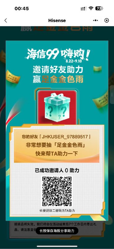 抽实物抽实物