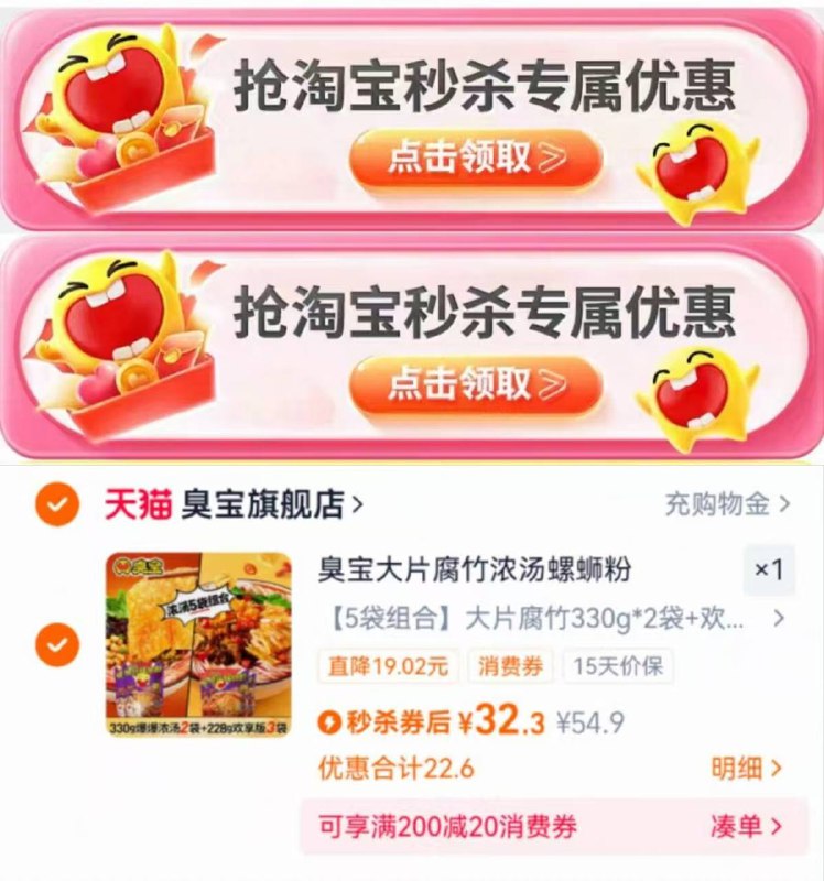 臭宝螺蛳粉神🚗含赠🉐5袋➕2袋米粉💰32.3好价速冲9$4SBj4S2Hhi7$:// MF3084