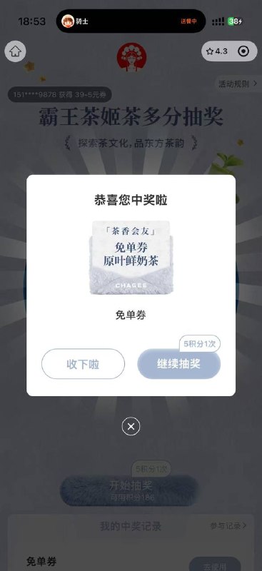 #小程序://霸王茶姬/4q1qc2JBTgQSmqv