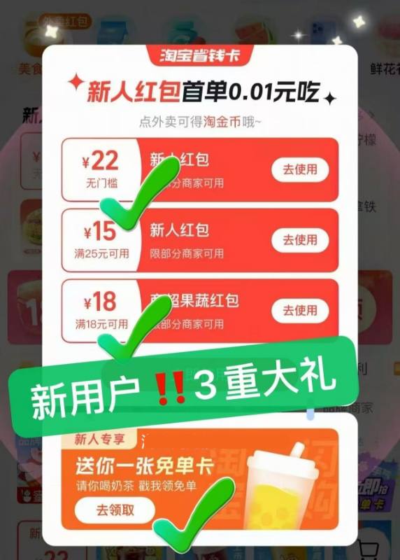如有新号直接领奶茶卡+22无门槛￥9RAv4hMyITT￥/ HU7405
