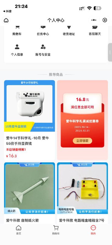 #小程序://爱牛科教会员商城/DaPo6c4sxdAQWYb领券 买旁边的没了