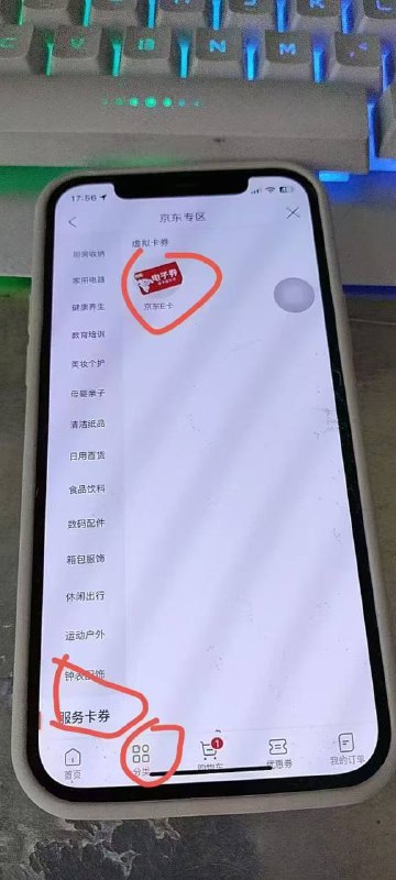 建行E卡有货，没领券的速度领了，5充10E卡
