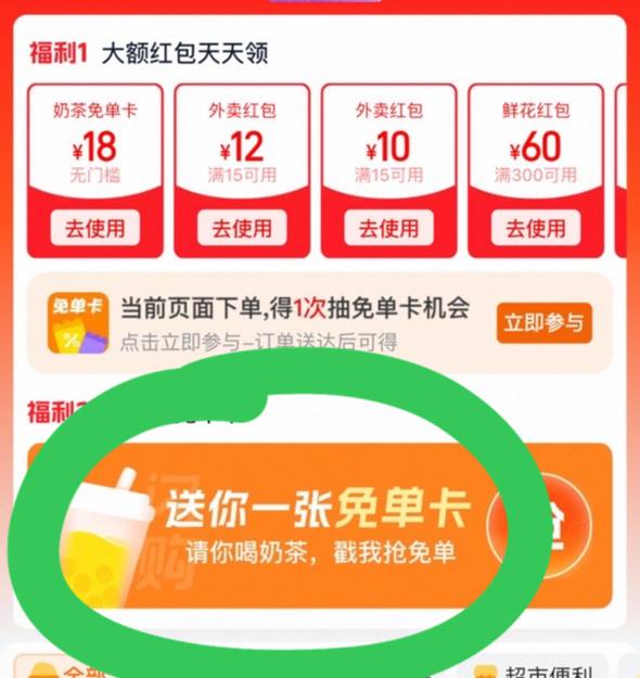 11点20⏰补15-13/12淘宝闪购搜【69991】或者复制口令打开领淘宝🧧￥R3KE49h760Q￥/ HU7405上面没有就用👇闪购搜：59993￥wIej49oYA5L￥/ HU7405部分号有免单