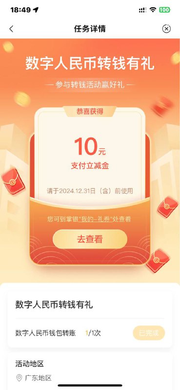 农行 搜数字人民币 随便转给自己其它钱包  然后弹窗抽奖农行 搜数字人民币 随便转给自己其它钱包  然后弹窗抽奖