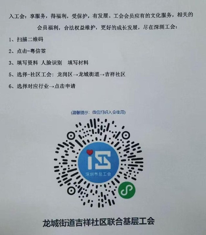 深工还没入会的用这个流程