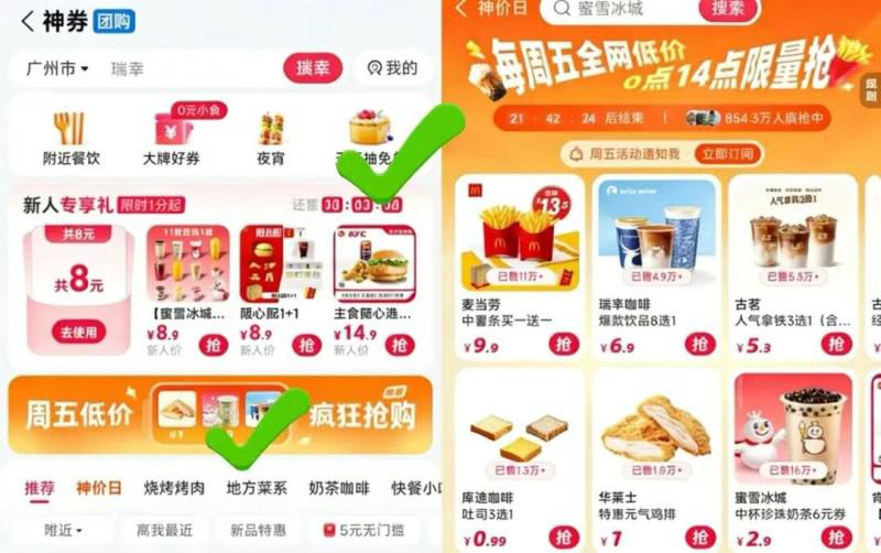 zfb首页-卡包-【神券】-周五神价日 进入有0.01蜜雪冰淇淋和0.99库迪吐司等低价