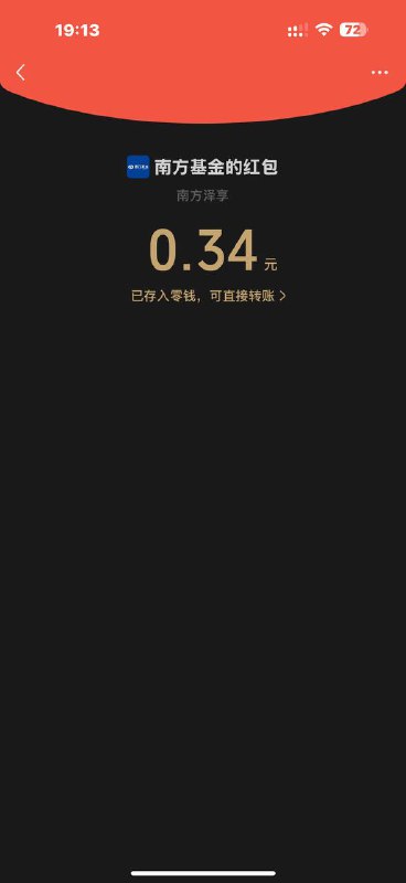 南方基金南方泽享南方基金南方泽享