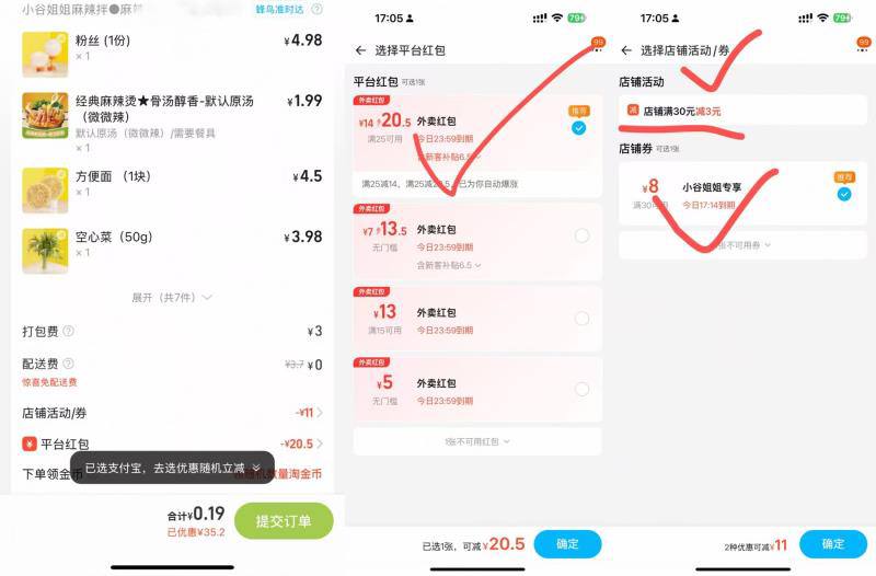 1~4吃小谷姐姐麻辣烫套餐，自测❶领闪购虹包 副至去桃宝￥95v24YDGxbm￥/ HU7405❷领小谷姐姐虹包 副至去桃宝￥F9dr4YDGMJS￥/ HU7405