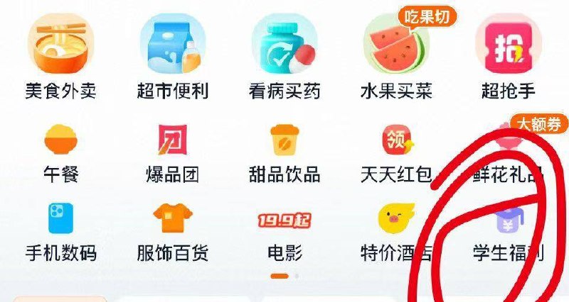tb闪购看图抽 有15无门槛🧧外卖省钱 🌟微信小程序不会用？